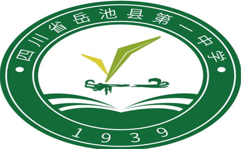 岳池縣第一中學(xué)的詳細(xì)地址在什么地方？
