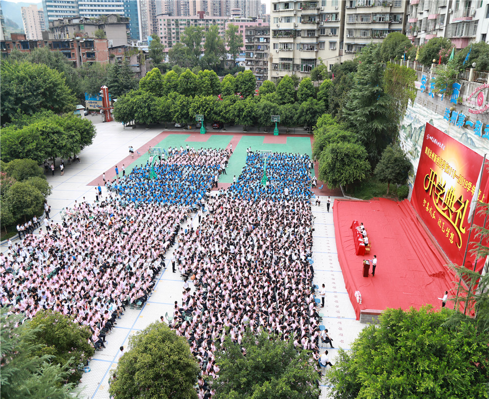 達州新世紀(jì)學(xué)校2020年招生計劃公布了嗎？
