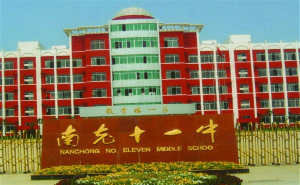 南充十一中學(xué)校詳細地址在什么地方？