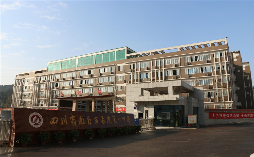 南充市嘉陵一中2020年學(xué)校學(xué)費多少錢一年？