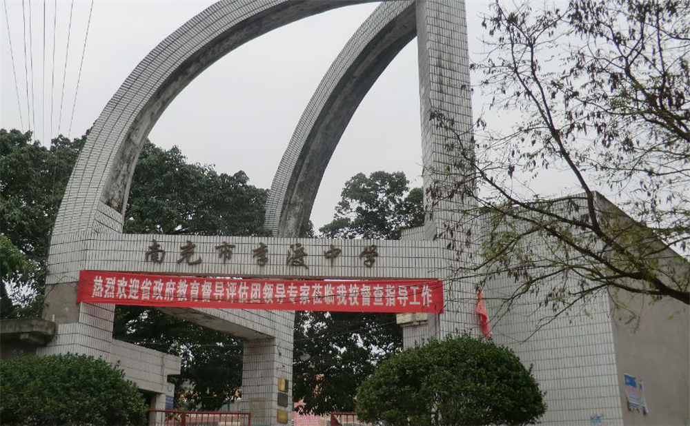 南充市李渡中學2020年招生計劃公布了嗎？