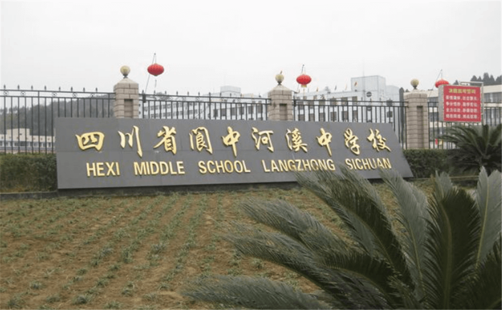 河溪中學(xué)2020年中考錄取分數(shù)線多少分？