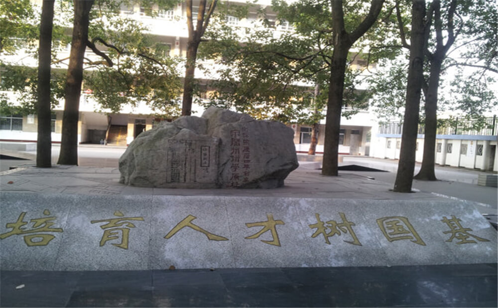閬中中學(xué)學(xué)校環(huán)境怎么樣？