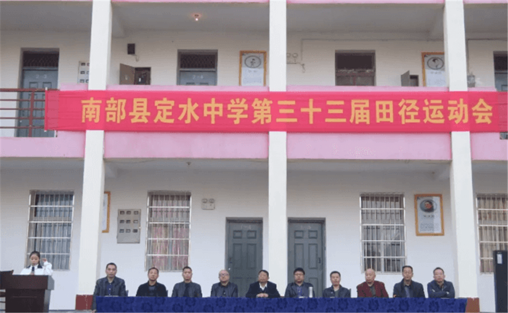 定水中學2020年招生簡章在哪兒看？