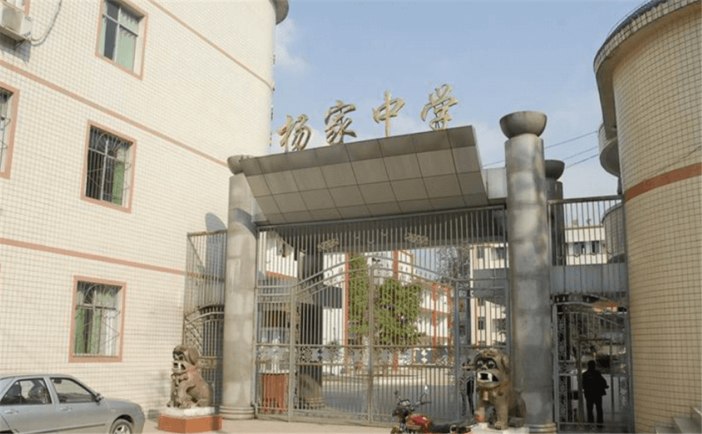 蓬安縣楊家中學(xué)2020年招生計劃公布了嗎？