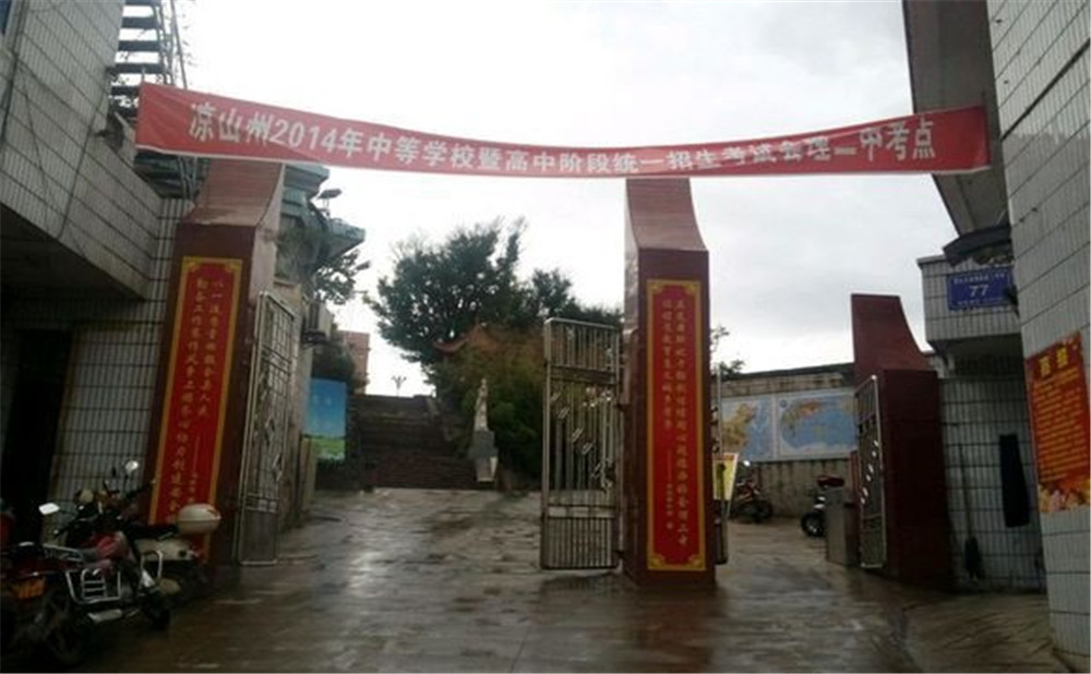 會(huì)理縣第二中學(xué)的收費(fèi)標(biāo)準(zhǔn)是多少？