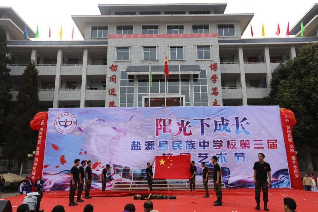 鹽源縣民族中學(xué)2020年的招生計(jì)劃公布了嗎？