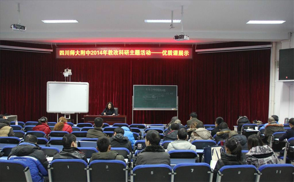 四川師范大學(xué)附屬中學(xué)的高中怎么樣？