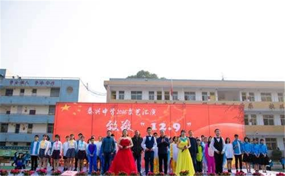 成都泰興中學(xué)的升學(xué)率怎么樣？