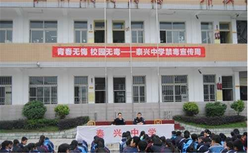 成都泰興中學(xué)的高中怎么樣？