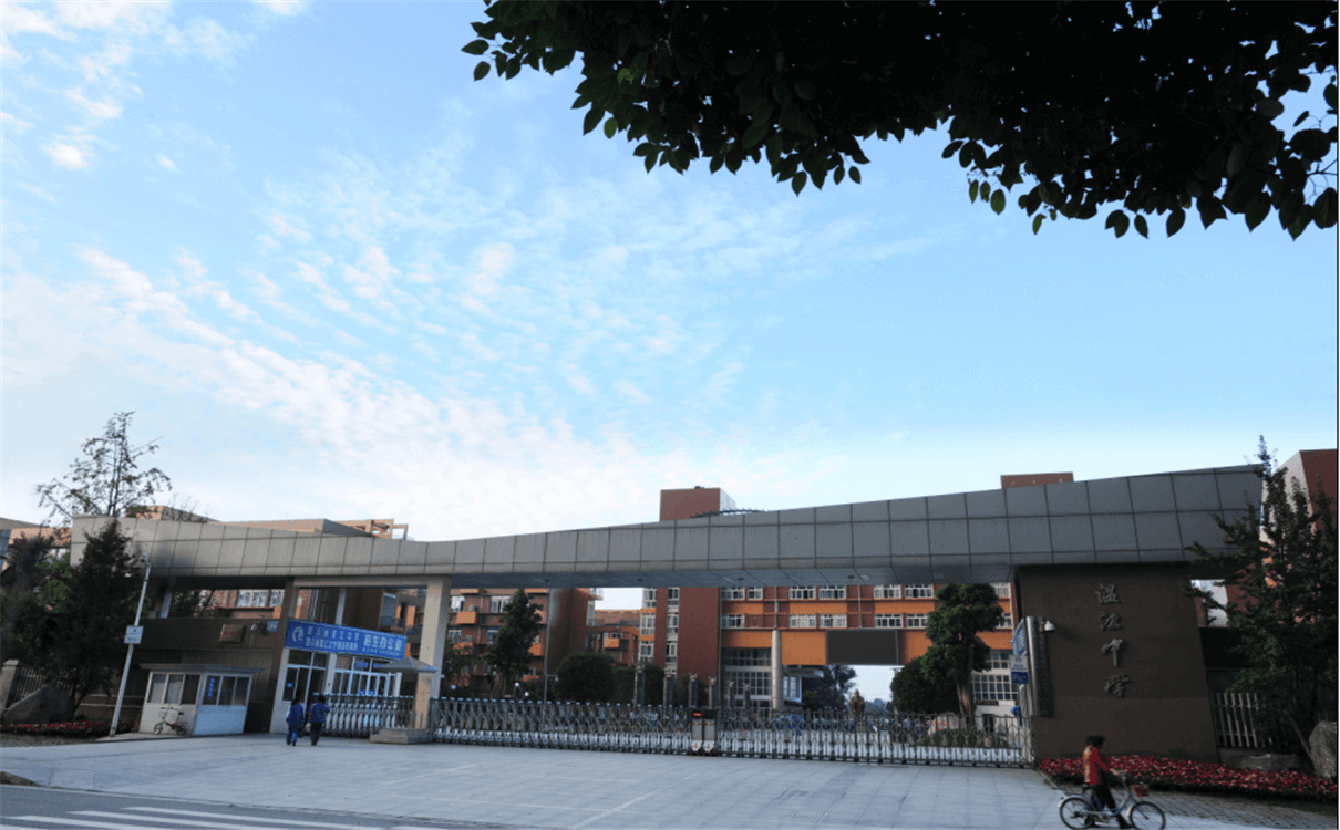 溫江中學高中部的錄取分數(shù)是多少？