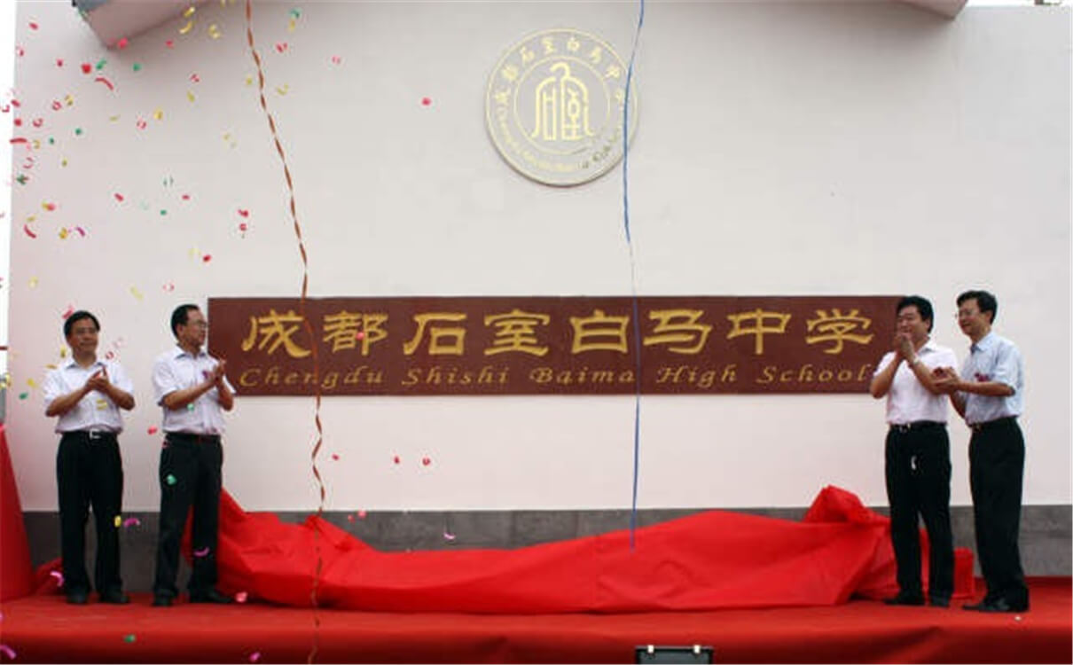 石室白馬中學(xué)每年的學(xué)費(fèi)是多少錢(qián)？