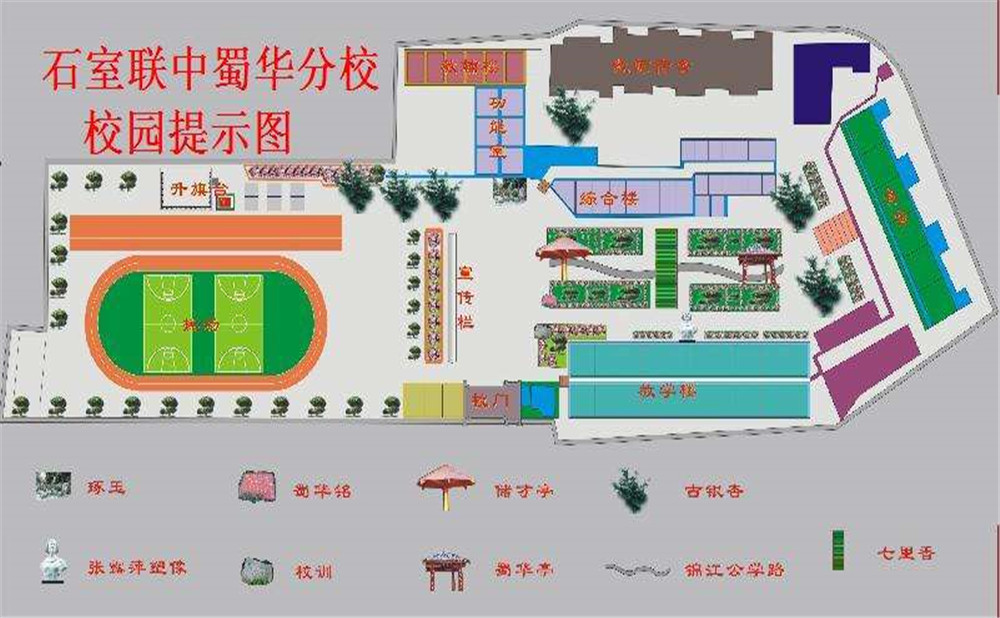 石室聯(lián)合中學(xué)蜀華分校的老師怎么樣？