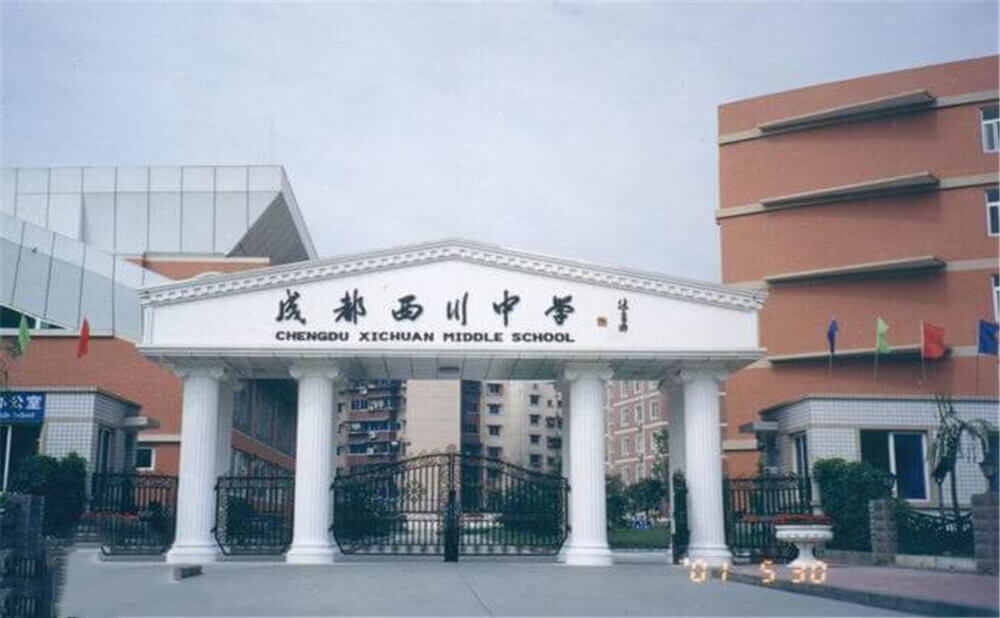 成都西川中學的去年錄取分數(shù)線是多少分？
