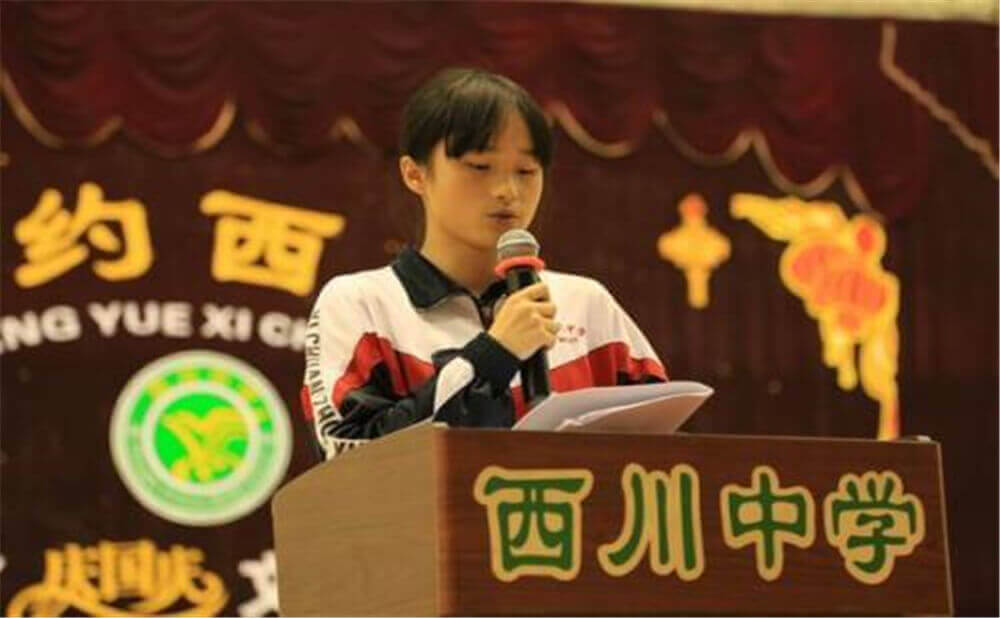 成都西川中學的老師怎么樣？