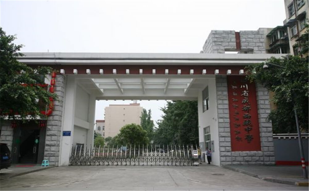 成都西藏中學(xué)的去年錄取分?jǐn)?shù)線是多少分？
