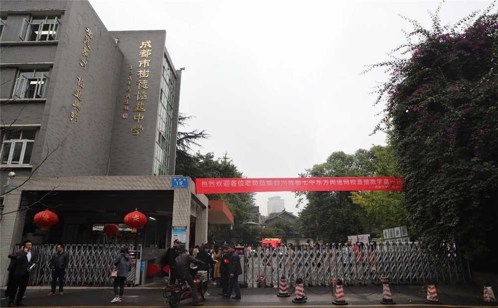 成都樹德協(xié)進中學的招生分數(shù)數(shù)多少？