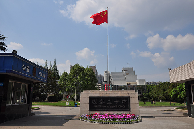 成都二十中高考升學(xué)率是多少？