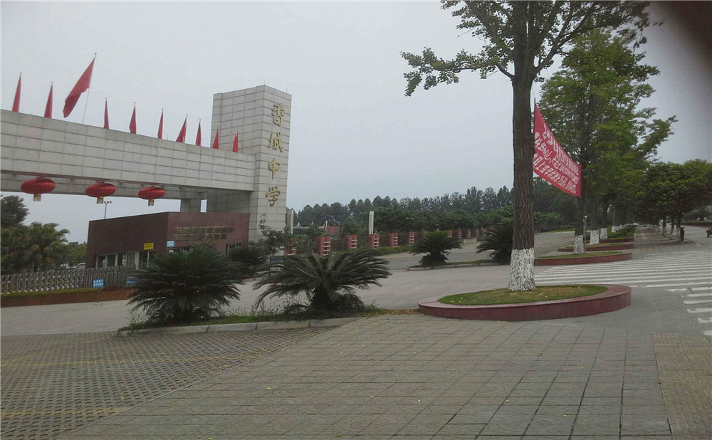 香城中學(xué)去年的錄取分?jǐn)?shù)是多少？