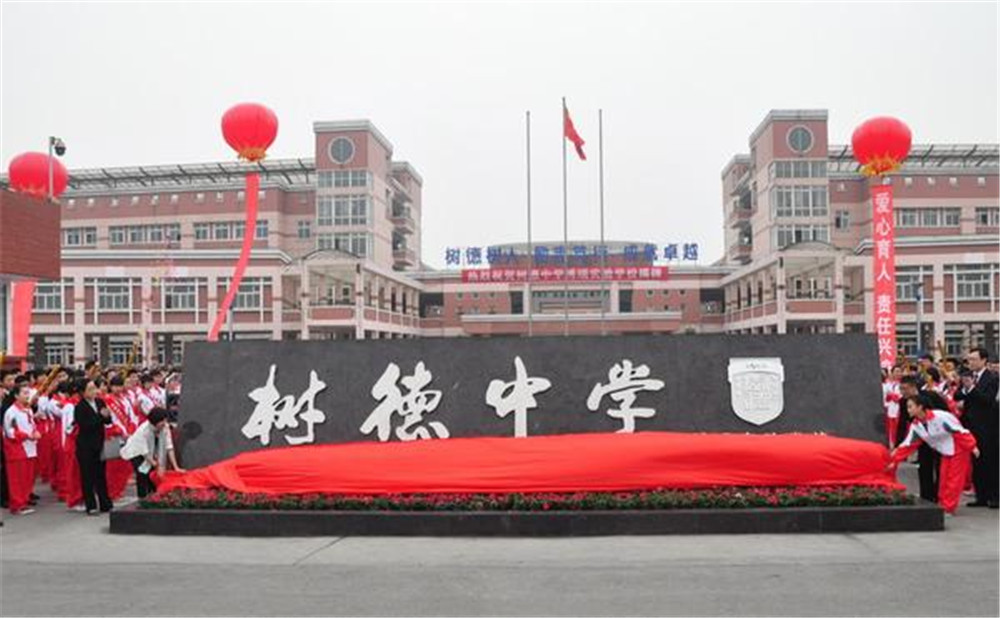 樹德博瑞實(shí)驗(yàn)學(xué)校的老師怎么樣？