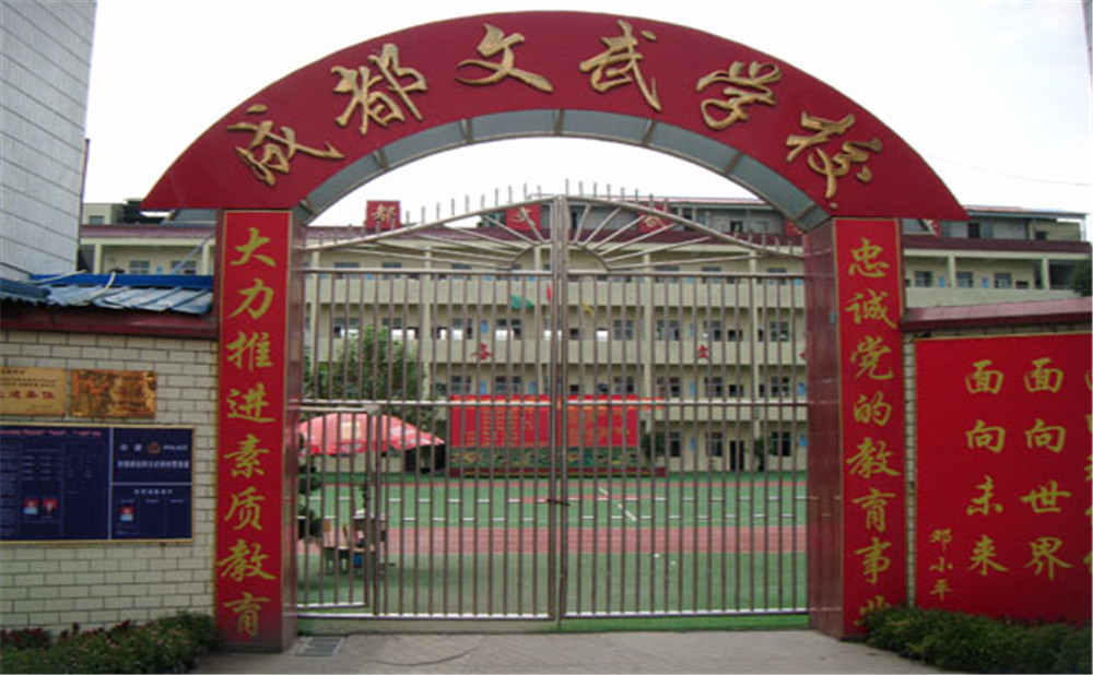 成都文武學(xué)校的老師怎么樣？