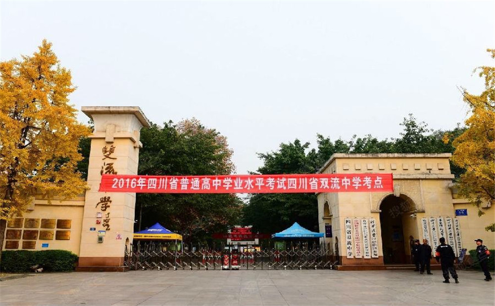 雙流中學(xué)去年錄取分?jǐn)?shù)是多少？