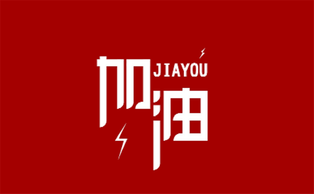 電子科技大學實驗中學2020年招生計劃公布了嗎？
