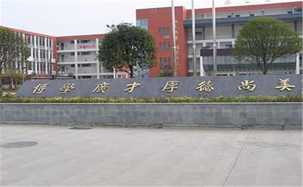 金堂中學(xué)的老師怎么樣？