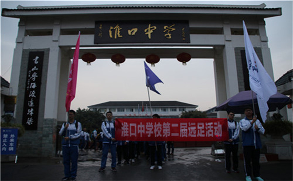 淮口中學(xué)2020年招生計(jì)劃是多少？