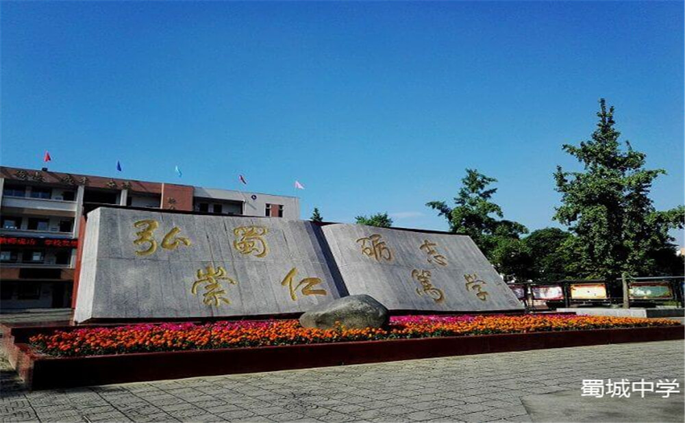 蜀城中學(xué)的去年錄取分?jǐn)?shù)線是多少分？