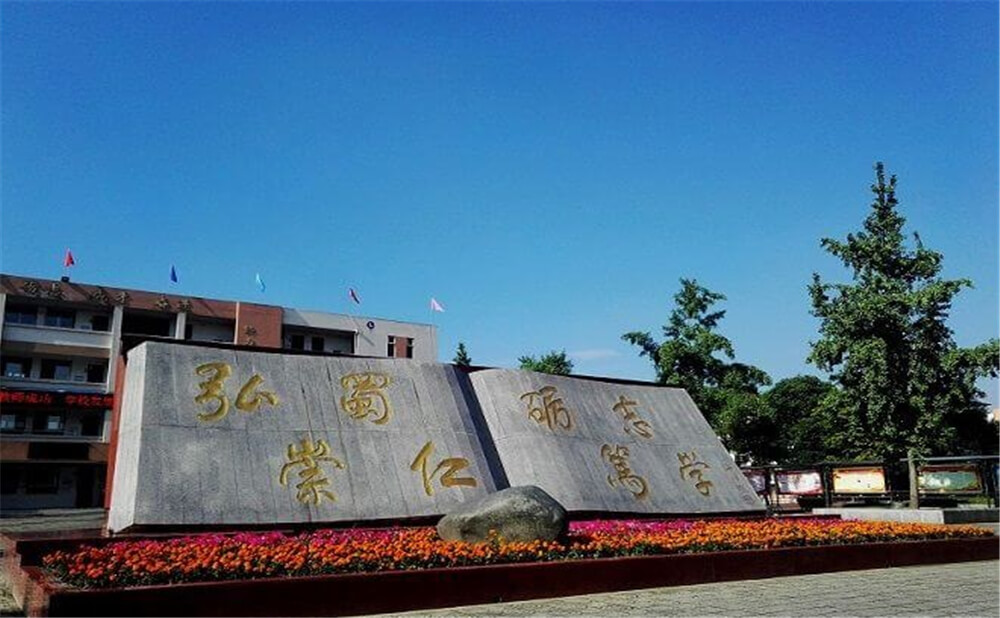 蜀城中學(xué)的老師怎么樣？