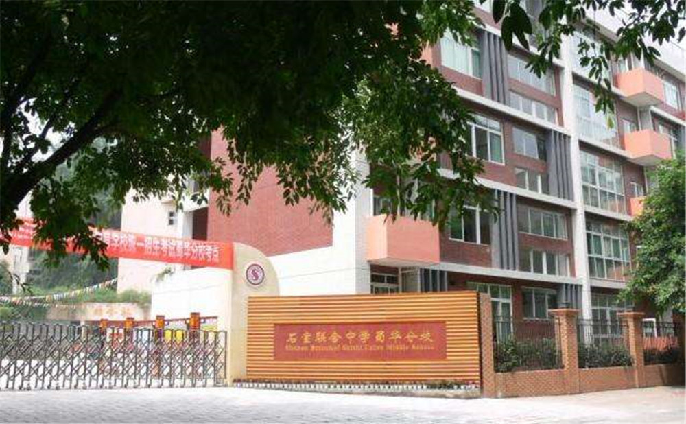 成都市石室聯(lián)中蜀華分校的高中住宿怎么樣？