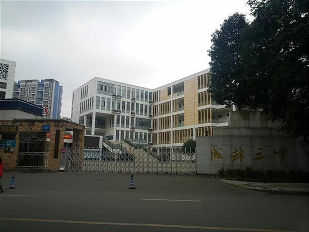 成都市第三中學(xué)近三年的錄取分數(shù)是多少？