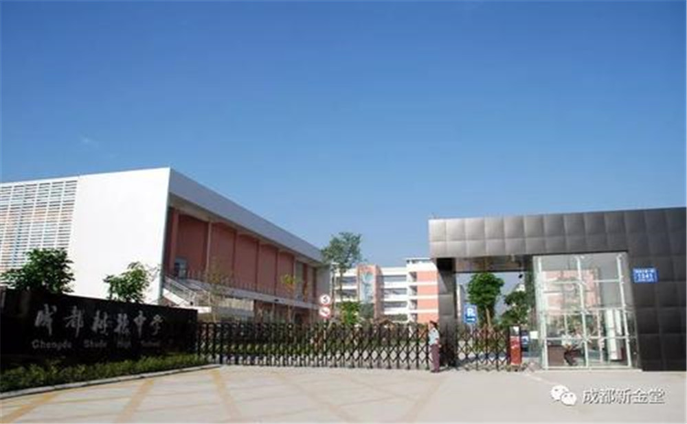 成都樹德中學(xué)2020年招生標(biāo)準(zhǔn)是多少？