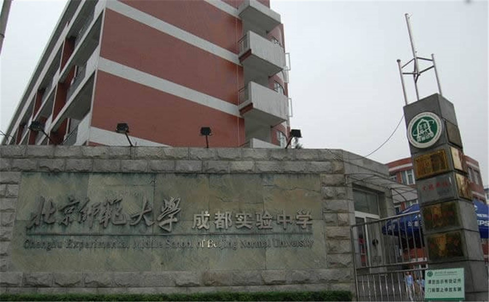北師大成都實驗中學近三年的錄取分數(shù)是多少？