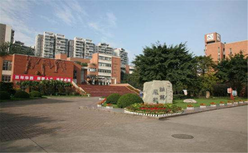 成都華西中學(xué)的高中住宿怎么樣？