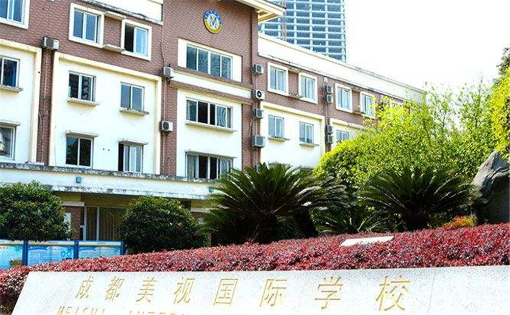 成都美視國際學(xué)校近三年的錄取分?jǐn)?shù)是多少？