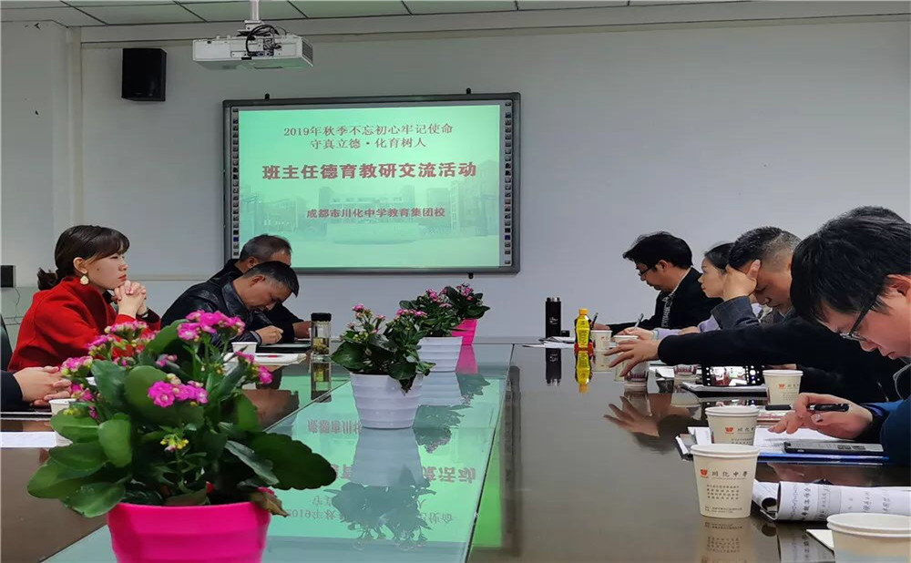 川化中學(xué)老師怎么樣？