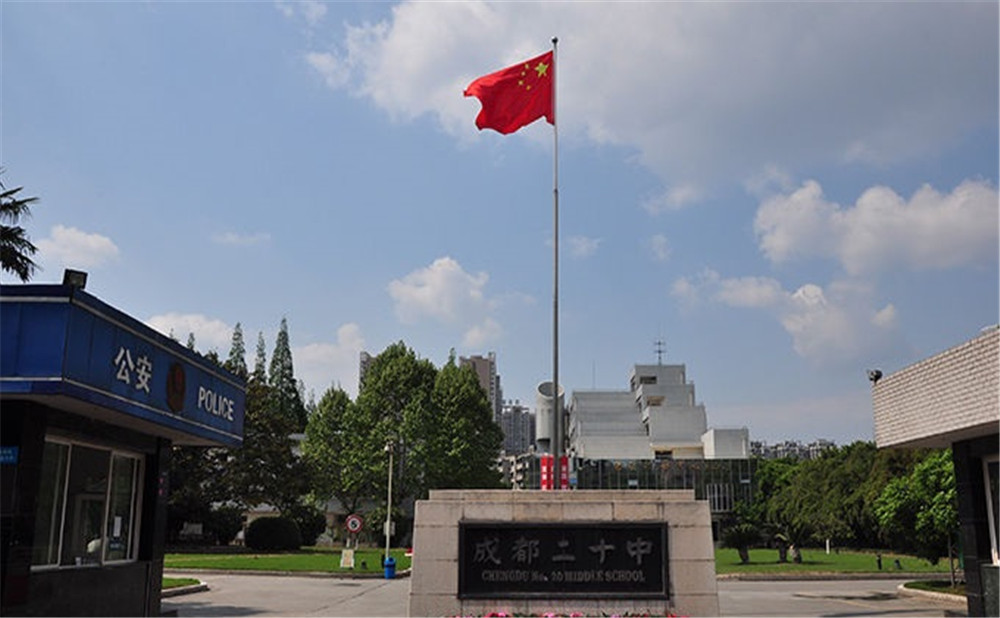 成都二十中2020年的招生標(biāo)準(zhǔn)在哪看？