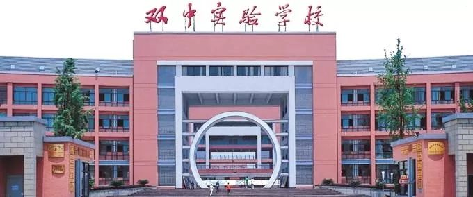 雙流中學(xué)實(shí)驗(yàn)學(xué)校近三年的錄取分?jǐn)?shù)線是多少？
