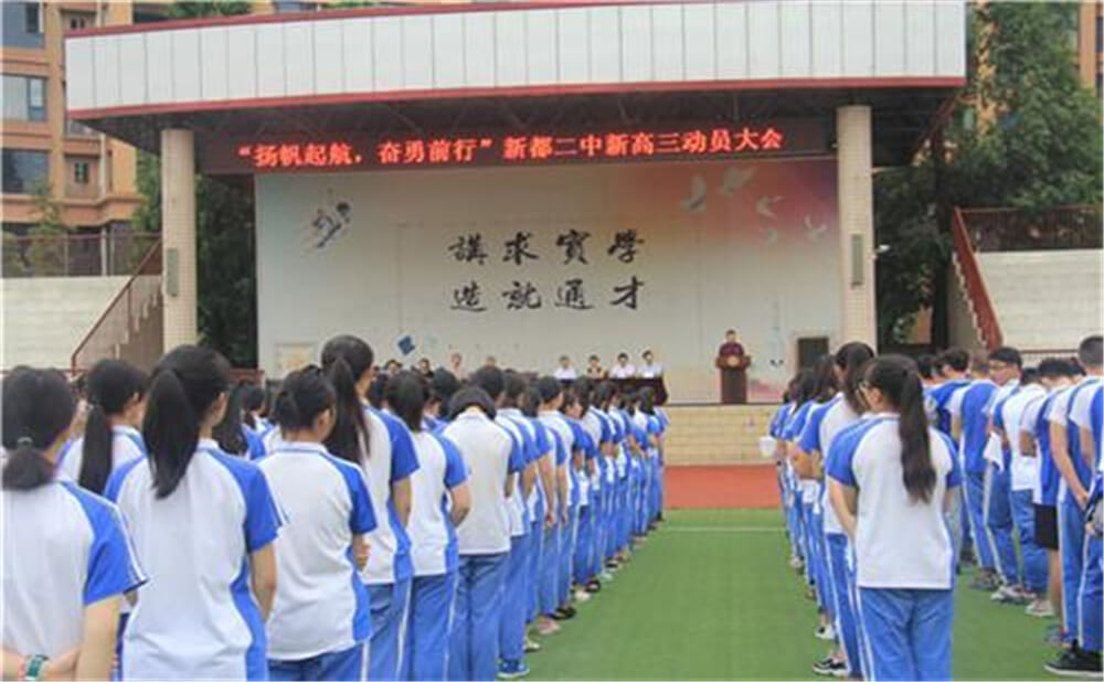 新都二中的學(xué)費是多少錢？