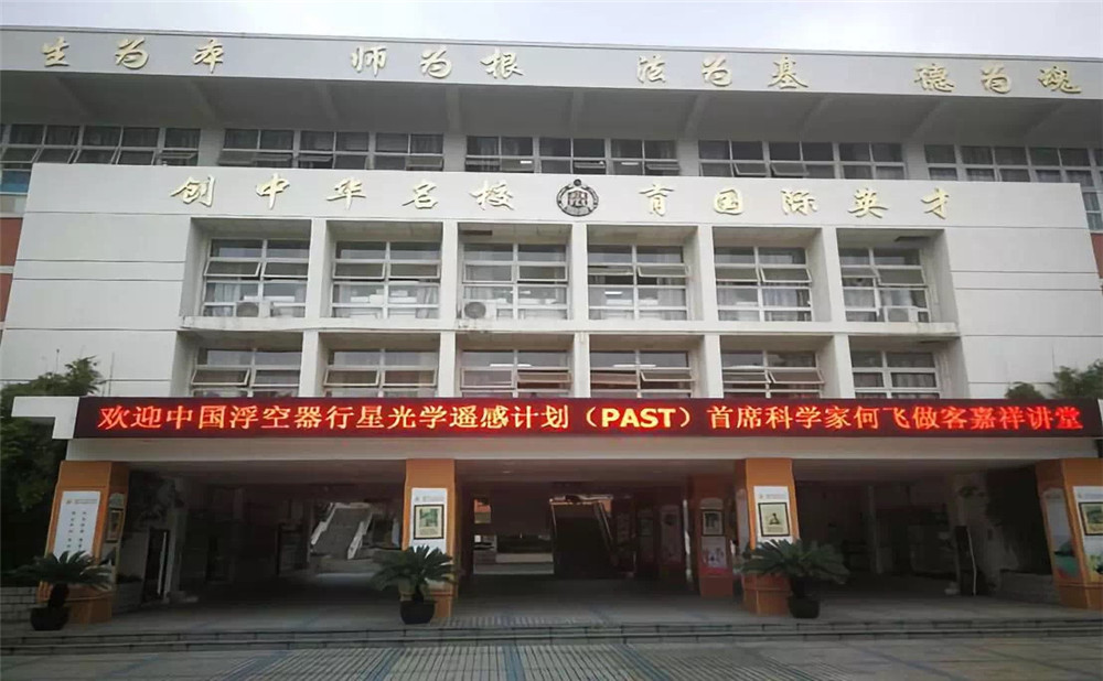 成都七中嘉祥外國語學(xué)校本科升學(xué)率是多少？
