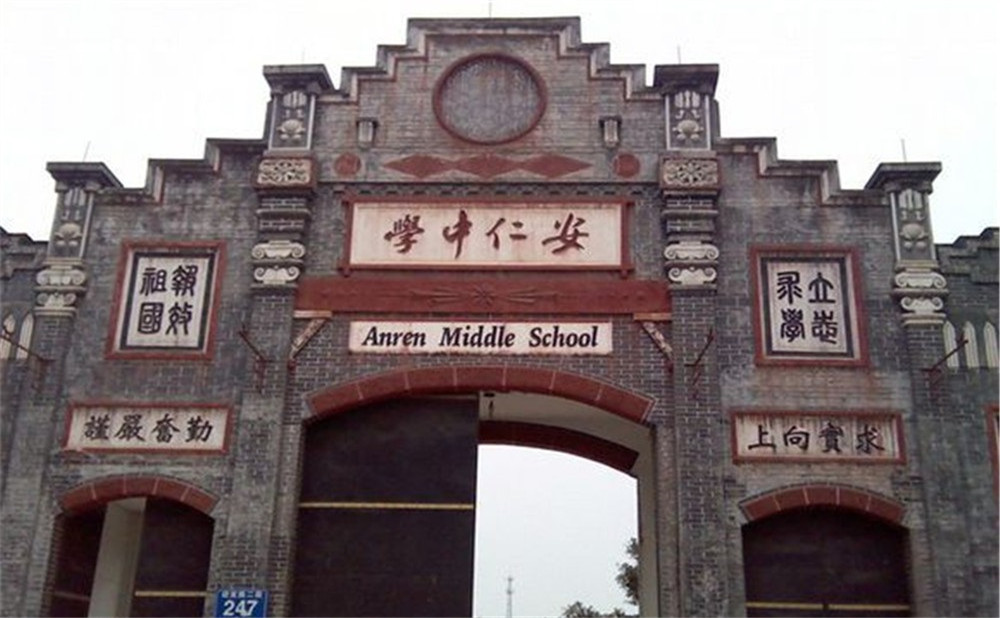 安仁中學(xué)2020年的招生標(biāo)準(zhǔn)是什么？