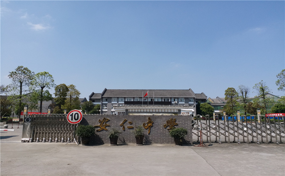 安仁中學(xué)的高中住宿怎么樣？