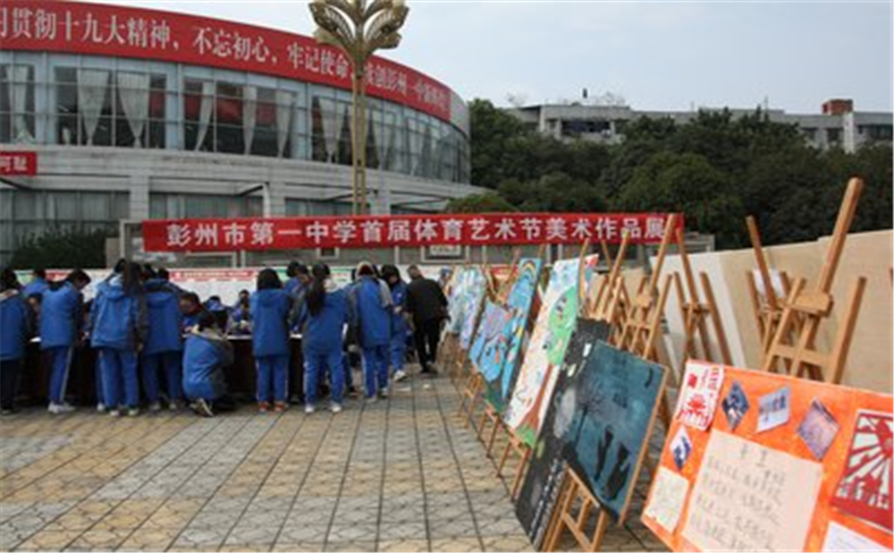 彭州一中的學(xué)費(fèi)是多少錢？
