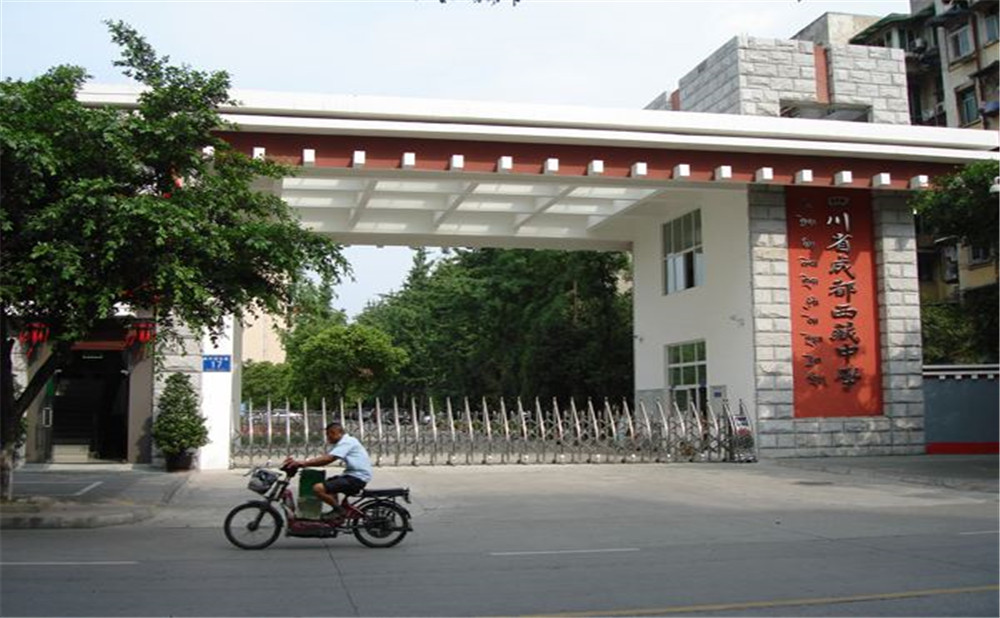 成都西藏中學(xué)的錄取分數(shù)是多少？
