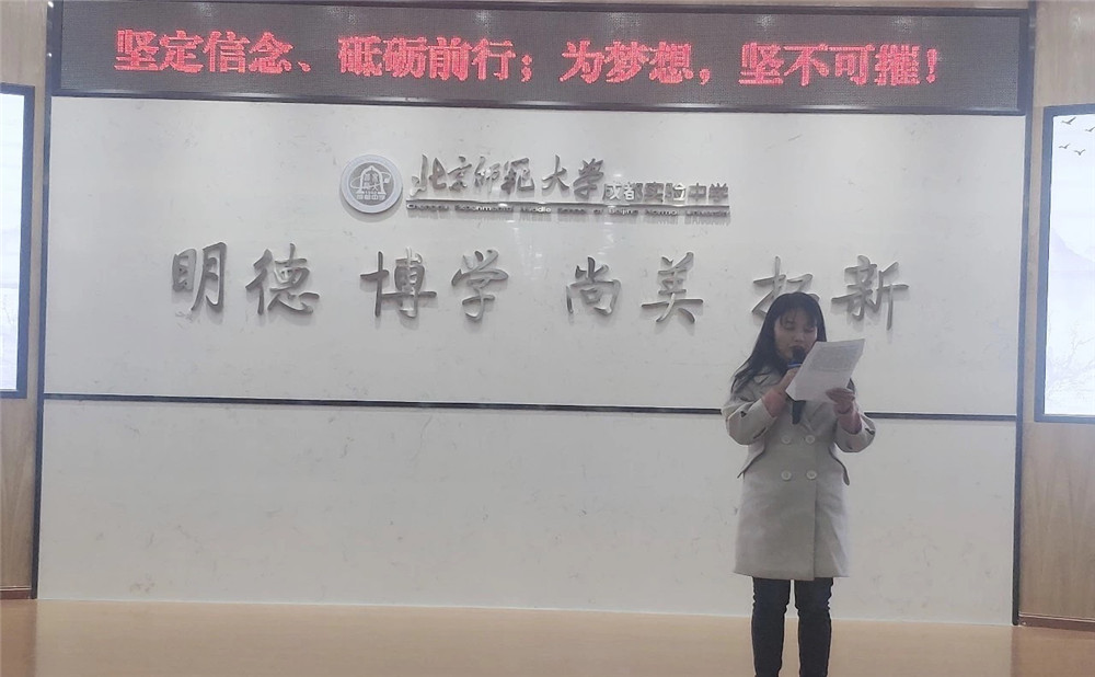 2020年北師大成都實驗中學(xué)計劃招多少人？