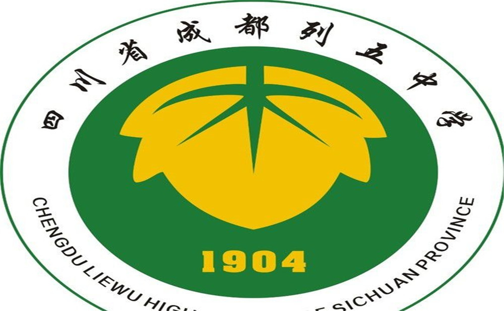 成都列五中學(xué)的錄取分?jǐn)?shù)是多少？