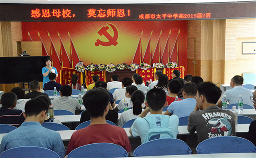 成都市太平中學(xué)的本科升學(xué)率高不高？