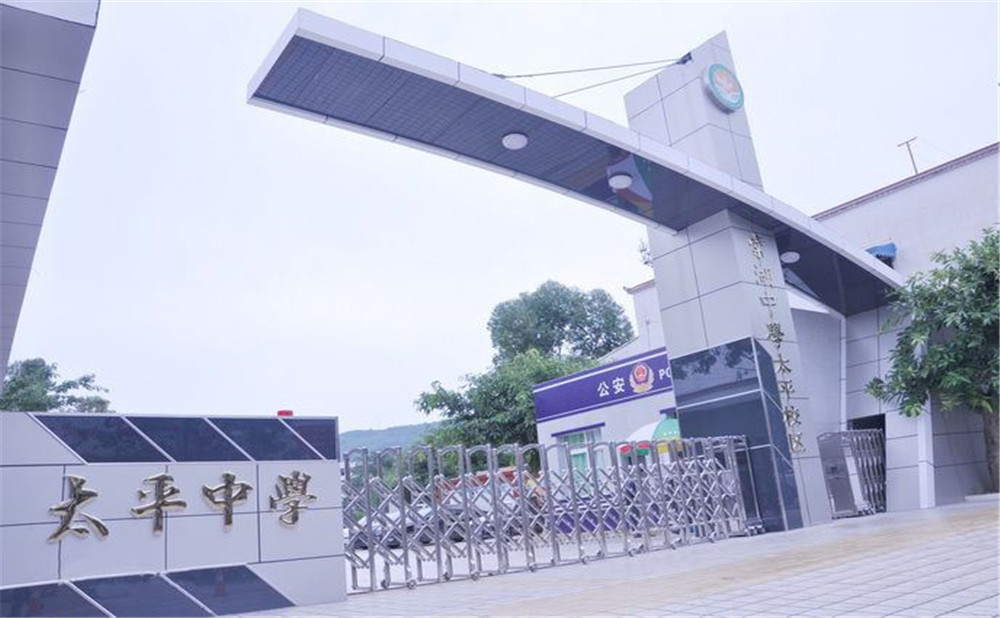 2020年成都市太平中學(xué)計(jì)劃招多少人？